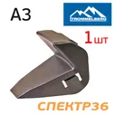 Протектор для зажимных кулачков Trommelberg A3 (1шт) для монтажного стола 1850 и 1885IT (пластик.)